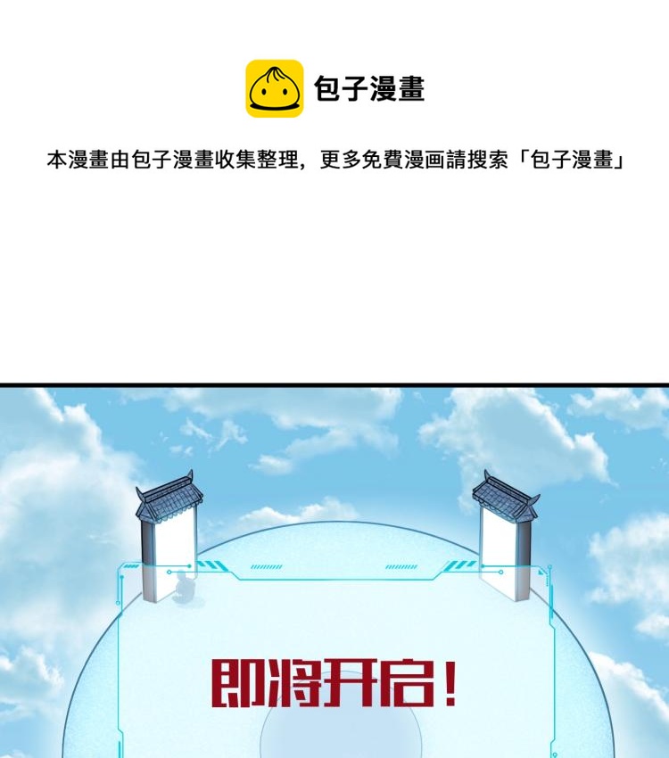 第39话 死亡罗盘0