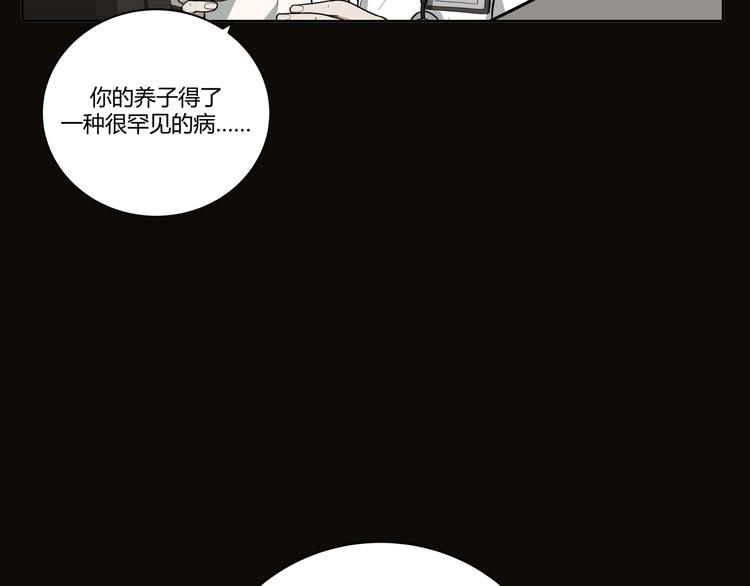 第3话 海王的惩罚7