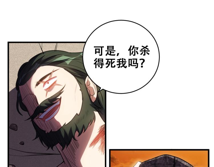 第46话 终局54
