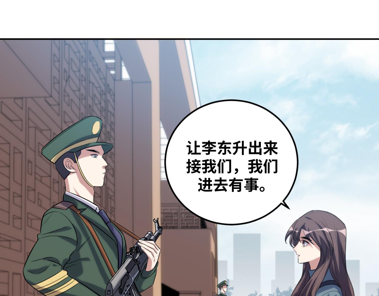 第69话 窥探未来35