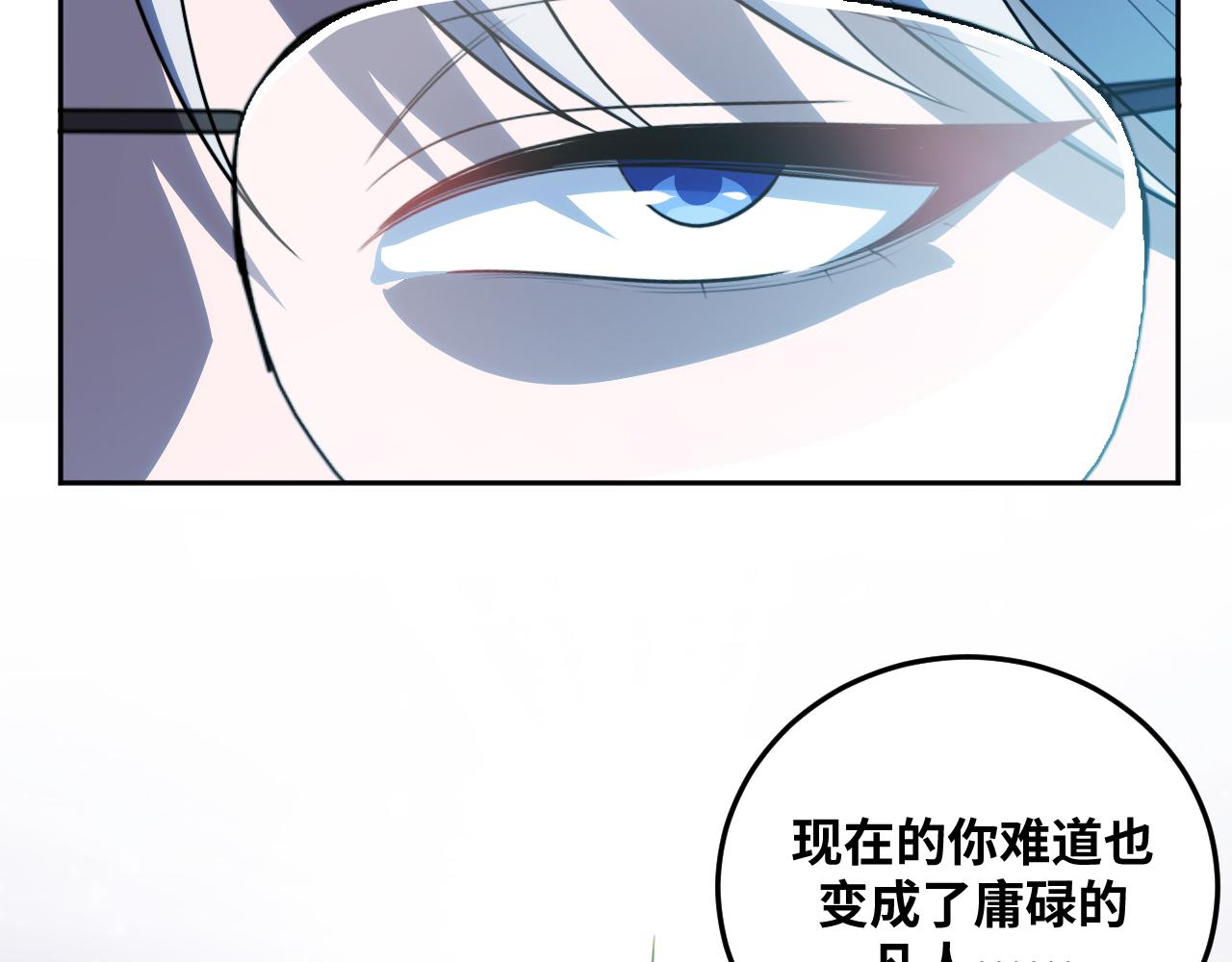 第76话 诸神的伊甸园65