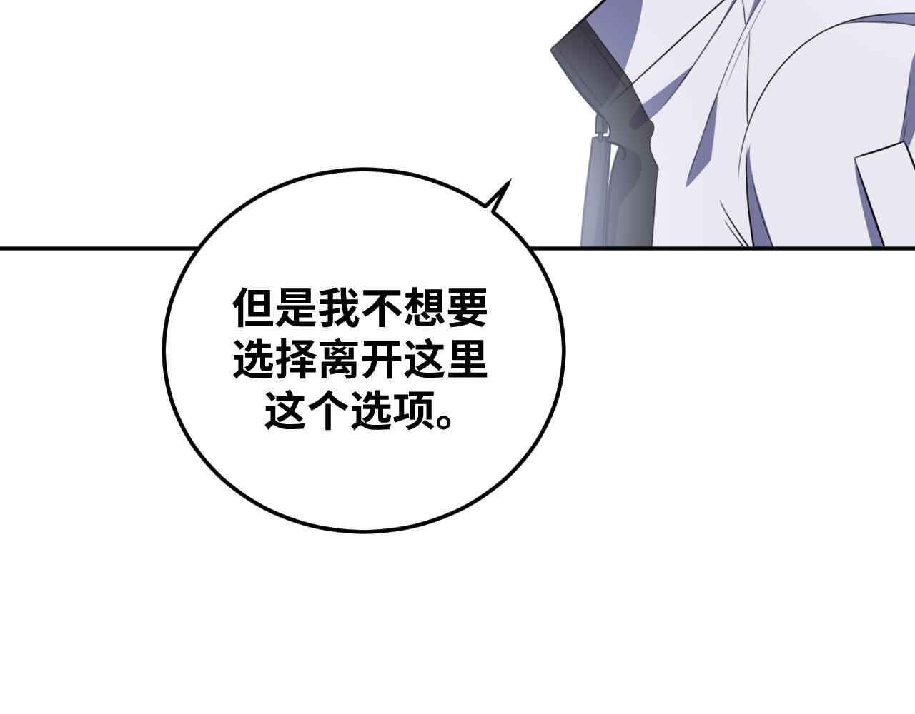 第72话 我，不想坚持了80