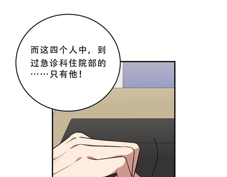 第20话 螳螂与蝉163