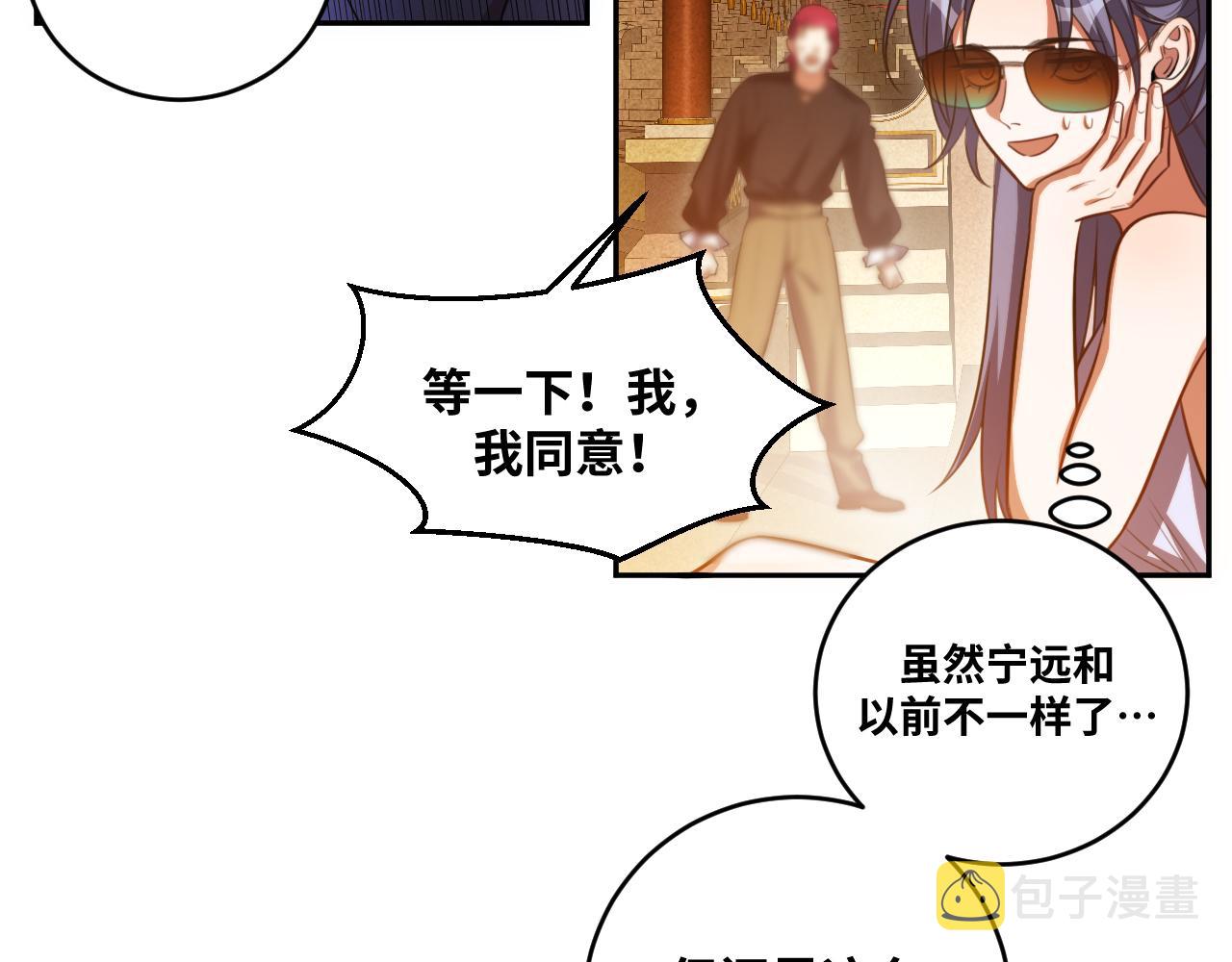 第86话 我，不原谅！33