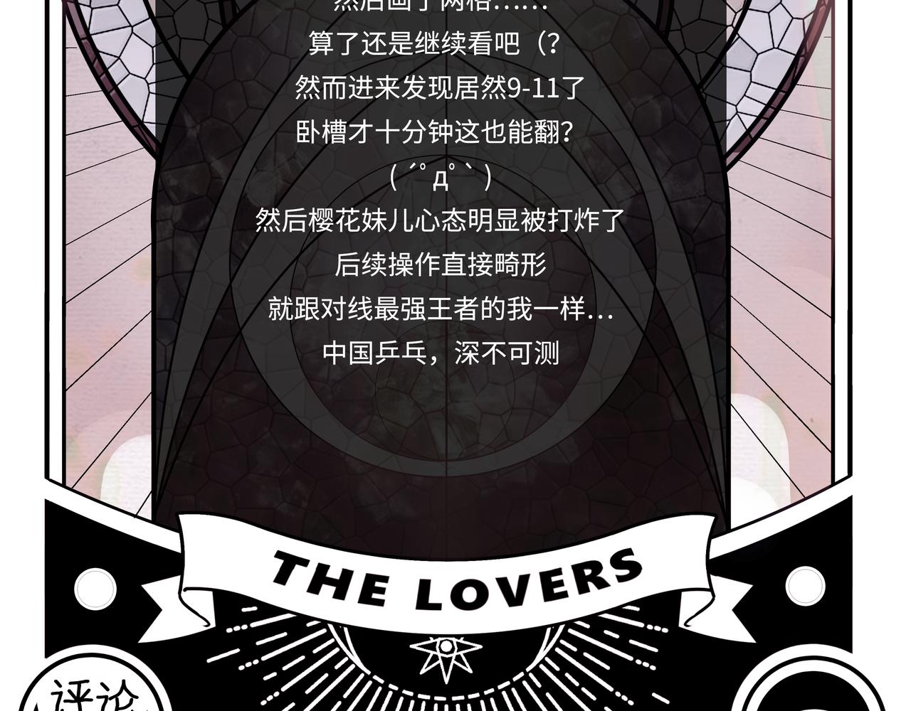 第31话 欢迎来到神启82