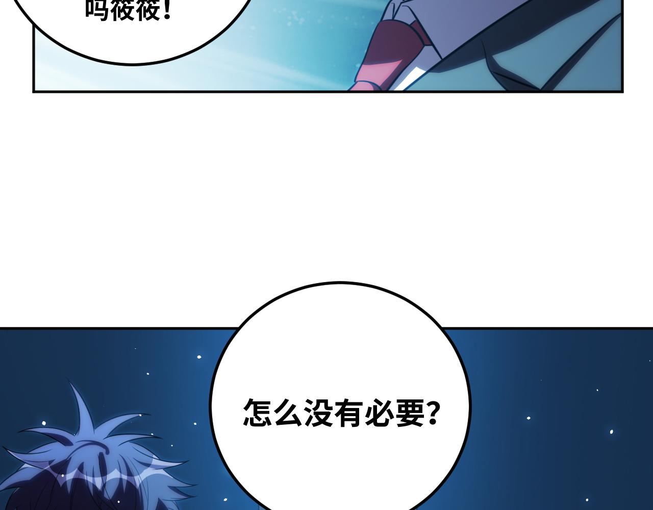 第69话 窥探未来75