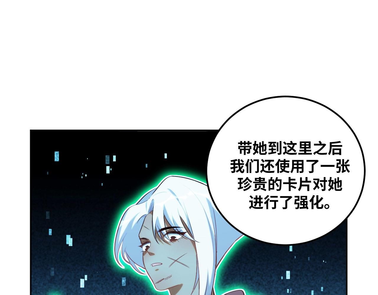 第82话 形势逆转8