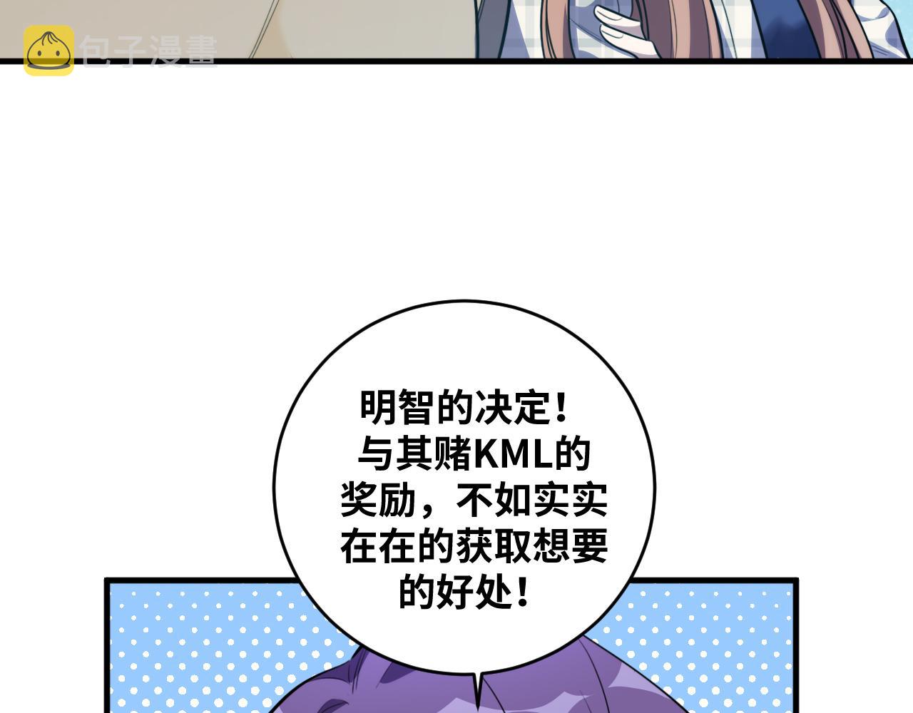 第58话 重回游戏的方式11