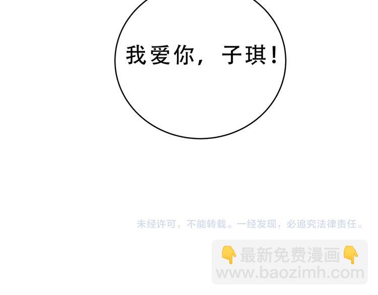 第16话 你的甜筒好像更好吃130