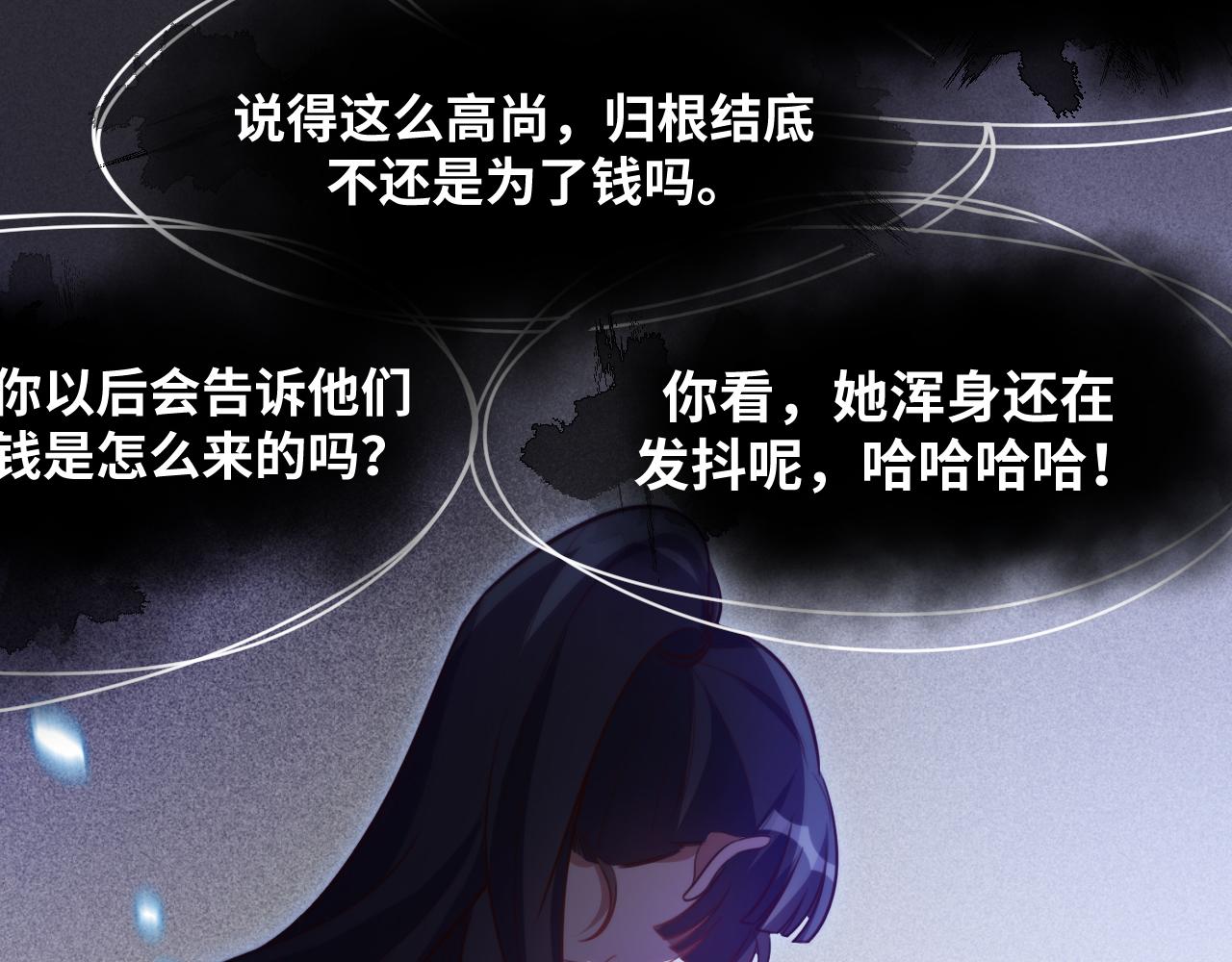 第83话 你杀了我吧34