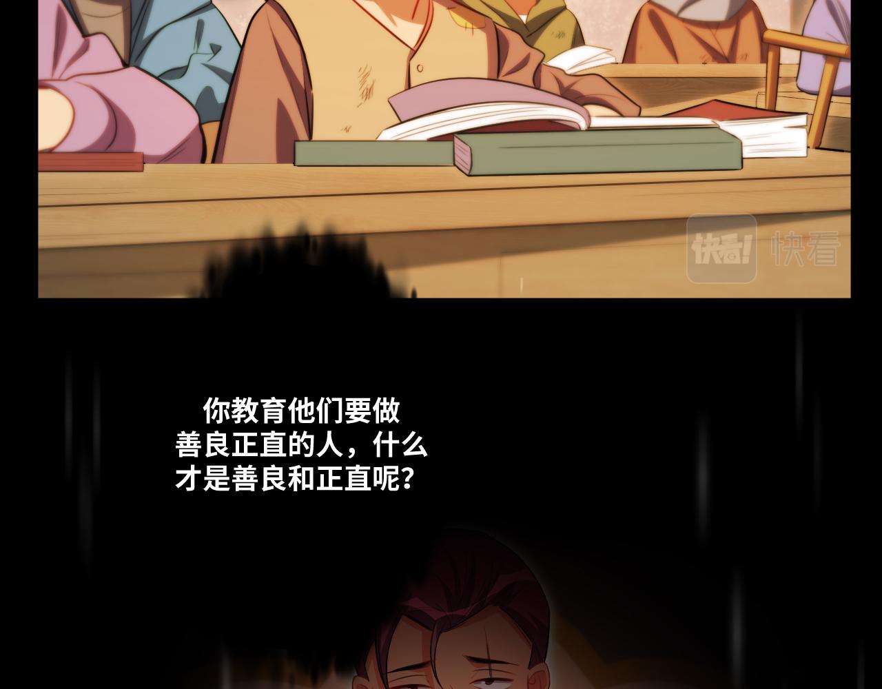 第86话 我，不原谅！55