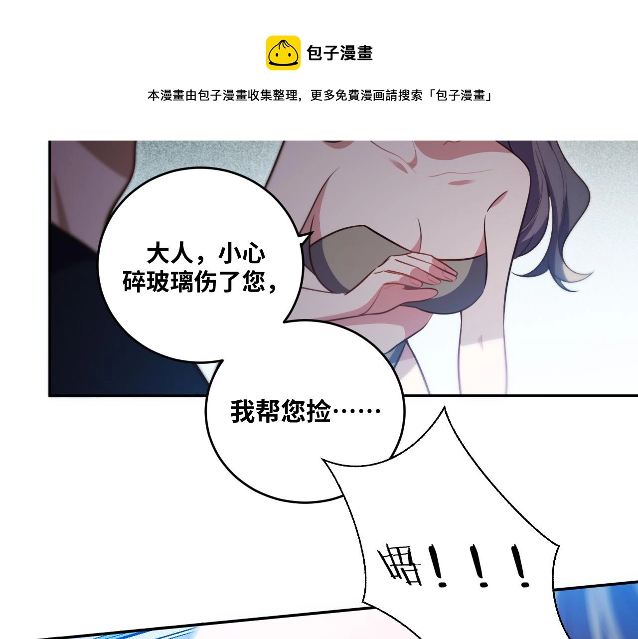 第85话 无法赔付的巨额4