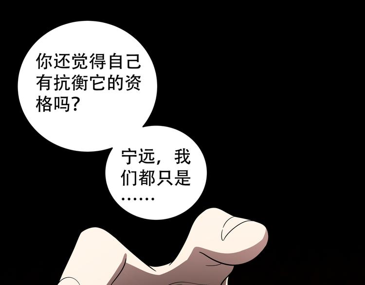 第8话 危险的对话155