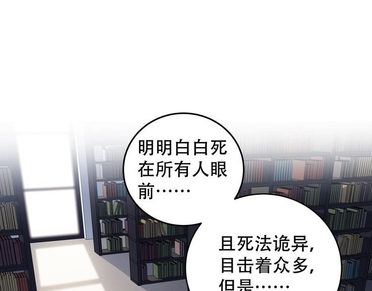 第8话 危险的对话14