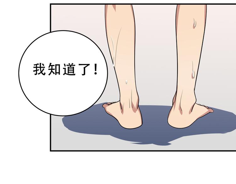 第16话 你的甜筒好像更好吃126
