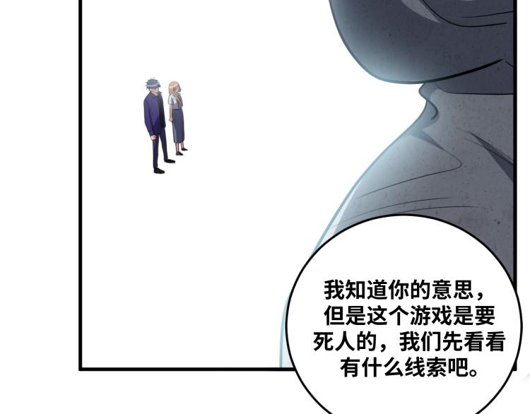 第34话 磁极深渊33