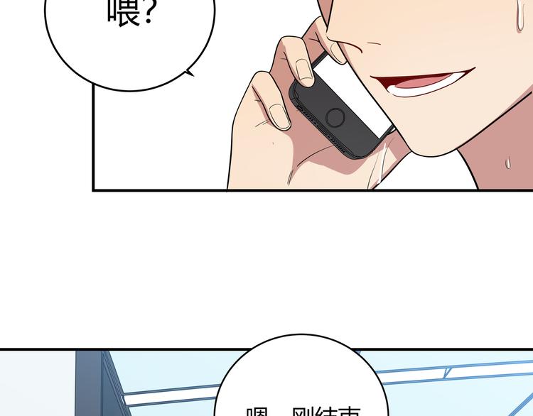 第16话 你的甜筒好像更好吃115