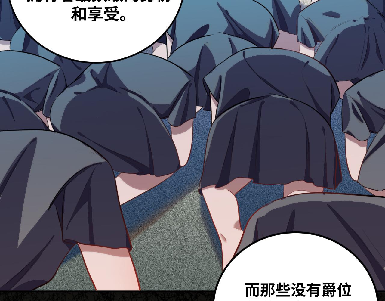 第77话 爵位特权77