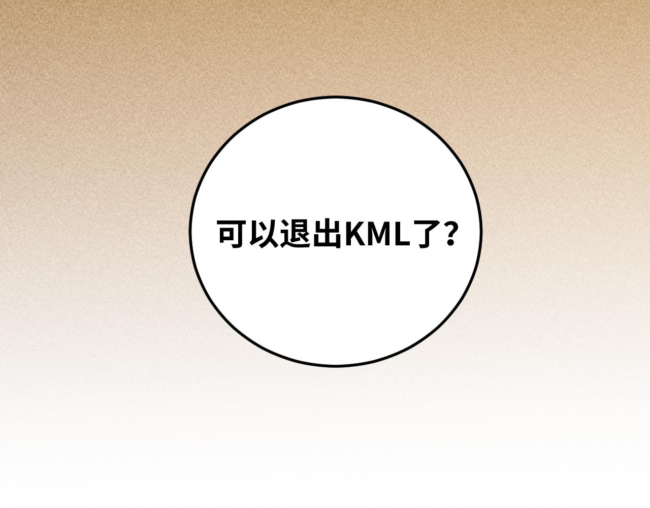 第76话 诸神的伊甸园18
