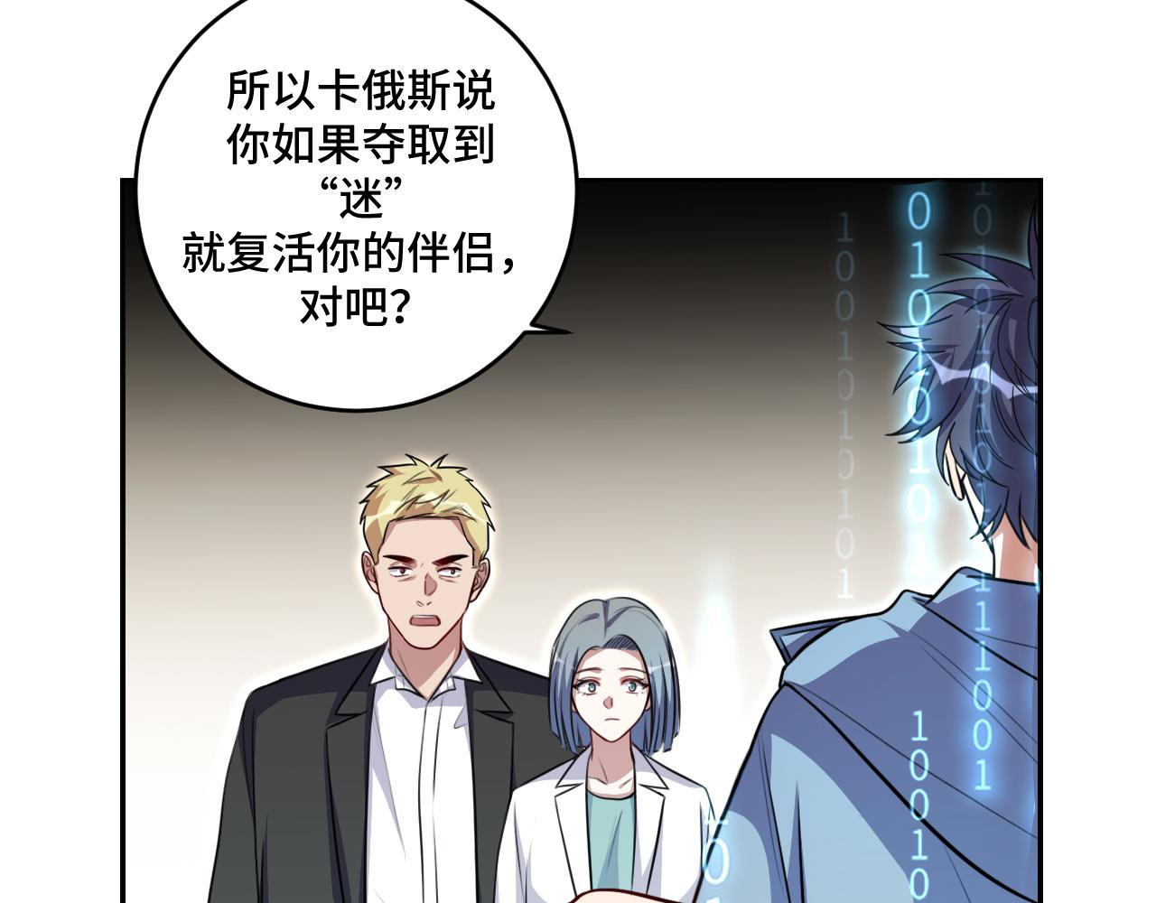 第117话难以置信的宁远106