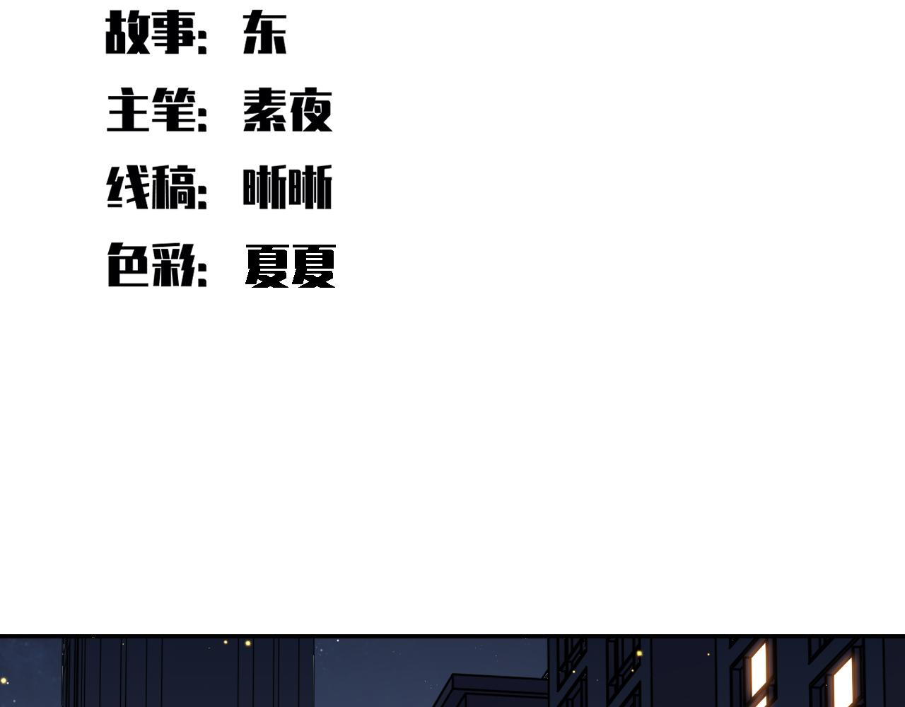 第98话 计划的“意外”危险16