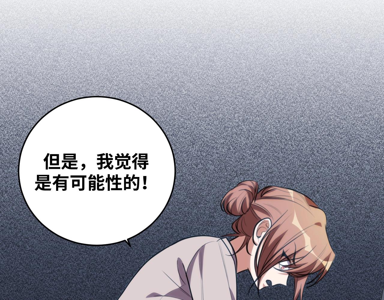 第51话 我需要的是真相76