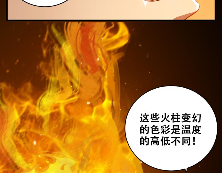 第36话 危机重重之路30