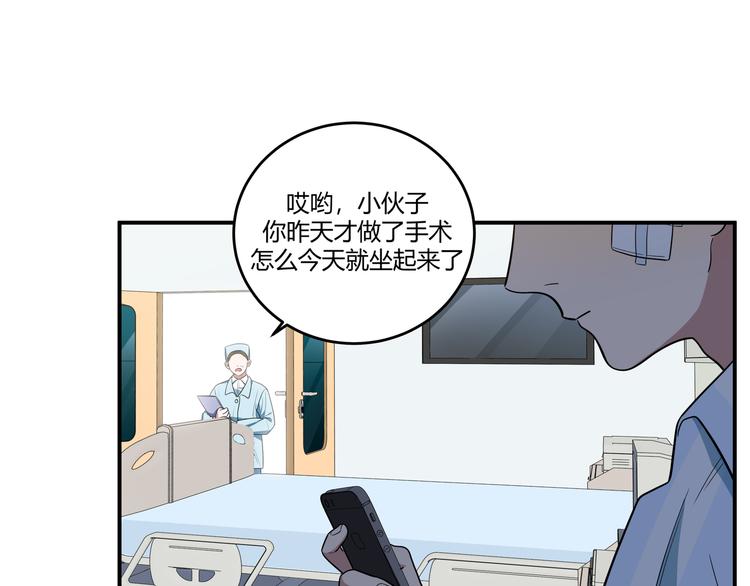 第12话 巧合意外的秒杀51