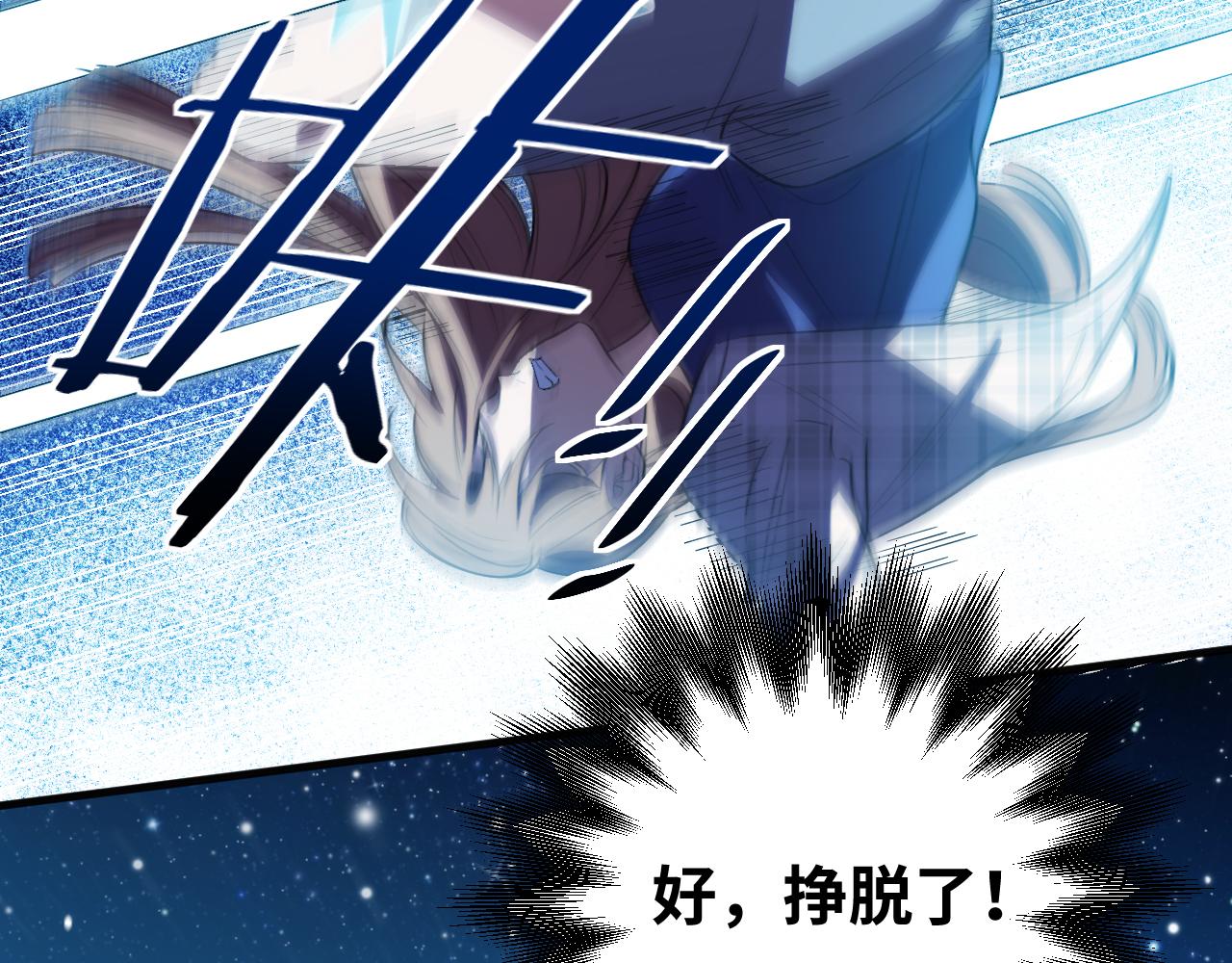 第60话 无限冰封！103
