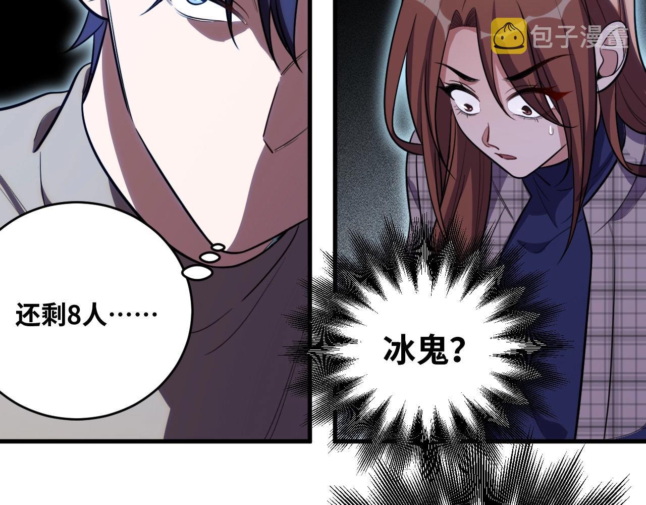 第55话 黑暗游戏暂停63