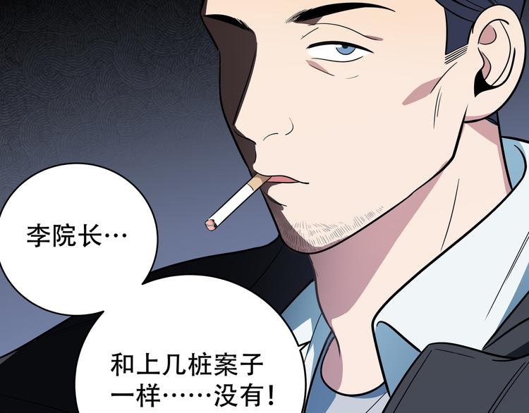 第8话 危险的对话12