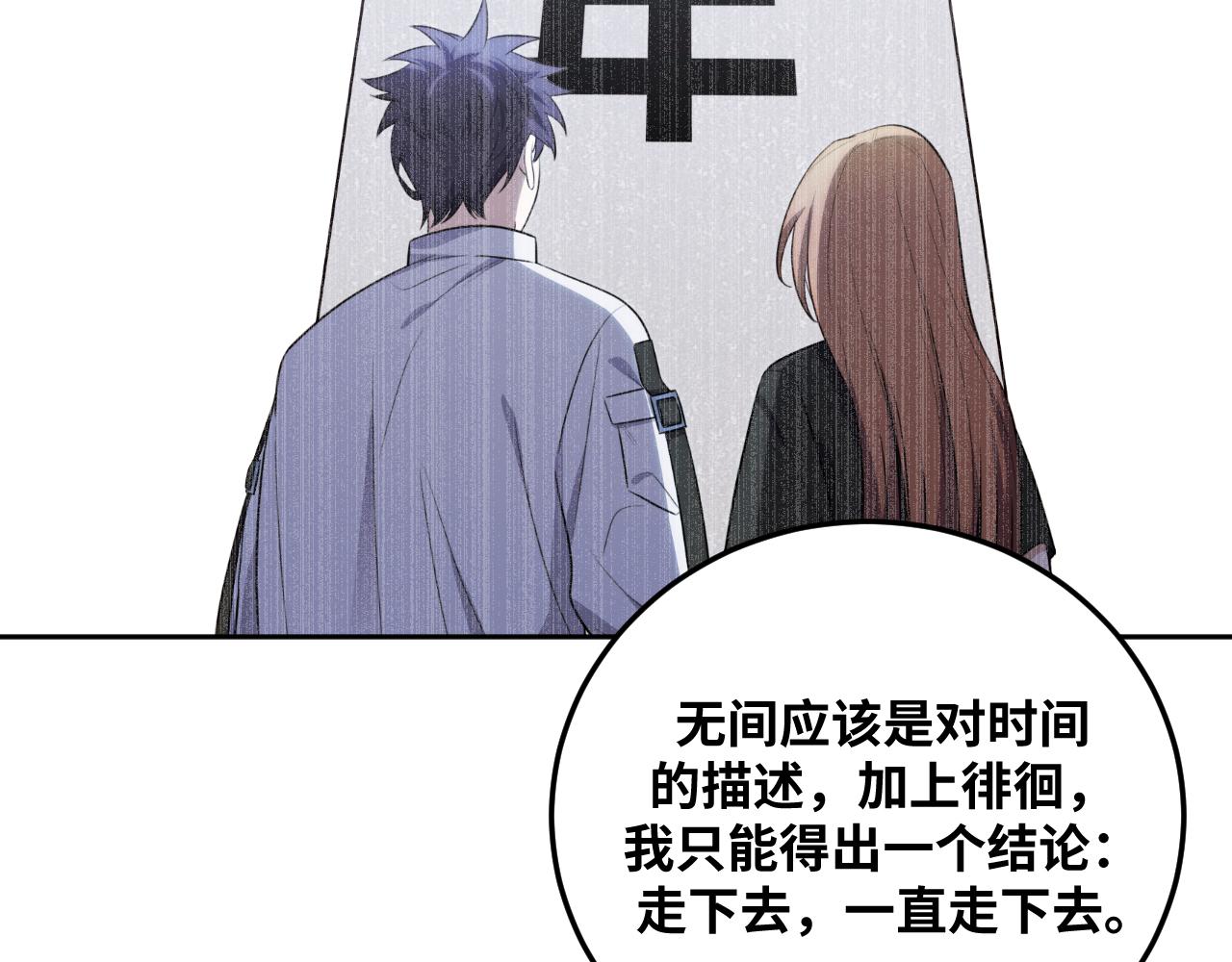 第75话 胜利条件55