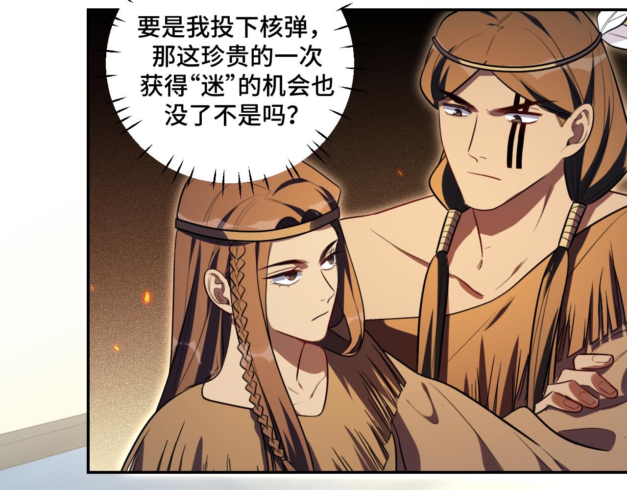 第108话挑战邀请41
