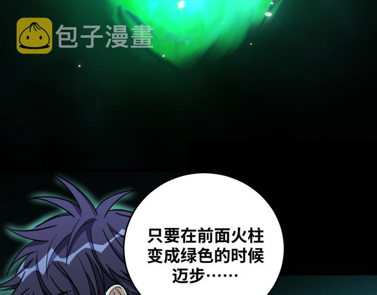第36话 危机重重之路65