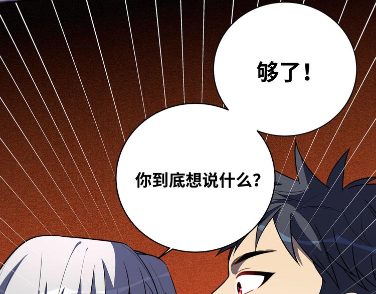 第24话 我以为他是我的礼物135