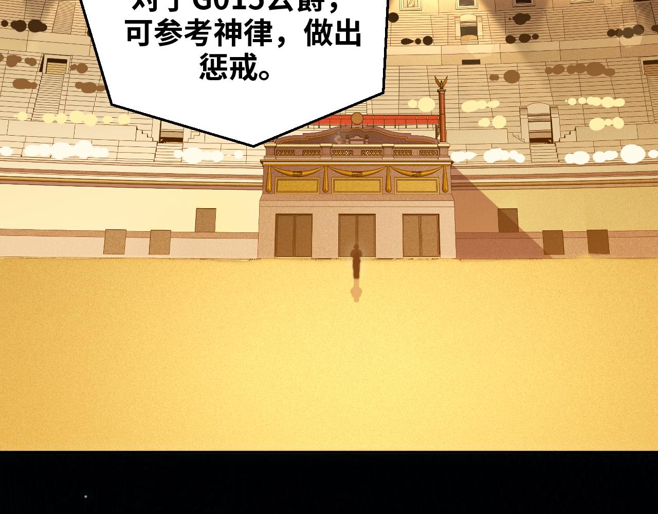 第85话 无法赔付的巨额71