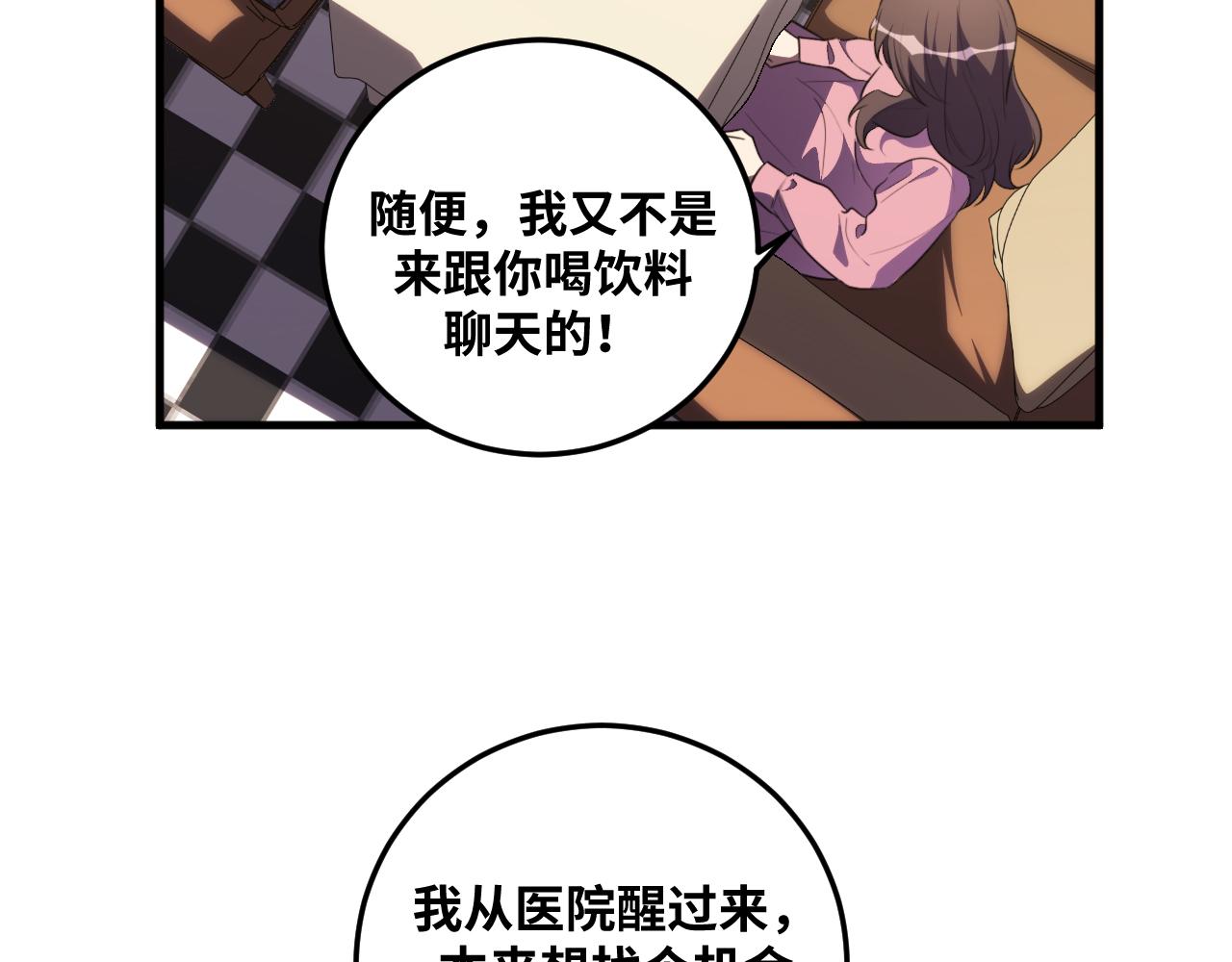 第63话 求求你去死吧!64