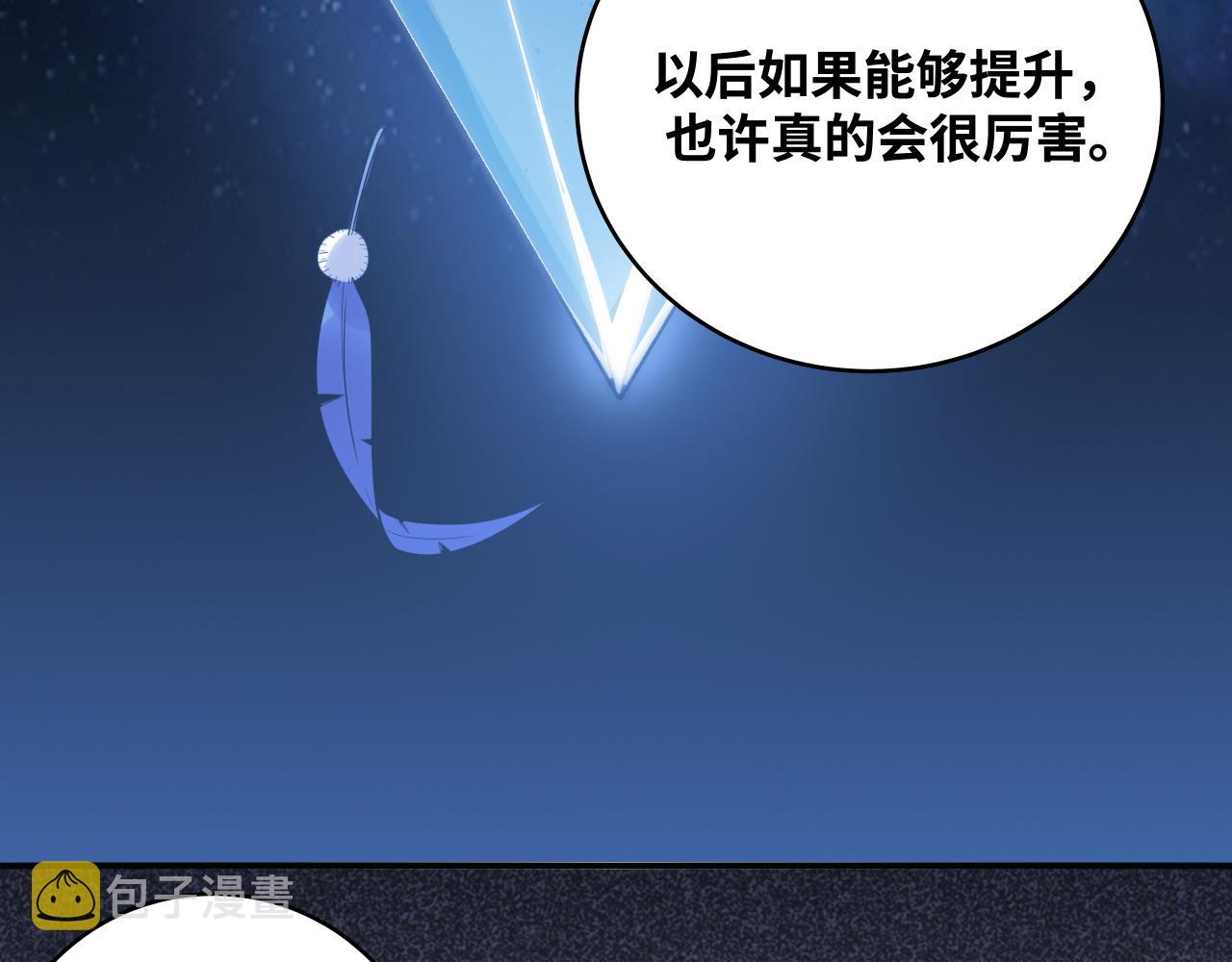 第32话 权限75