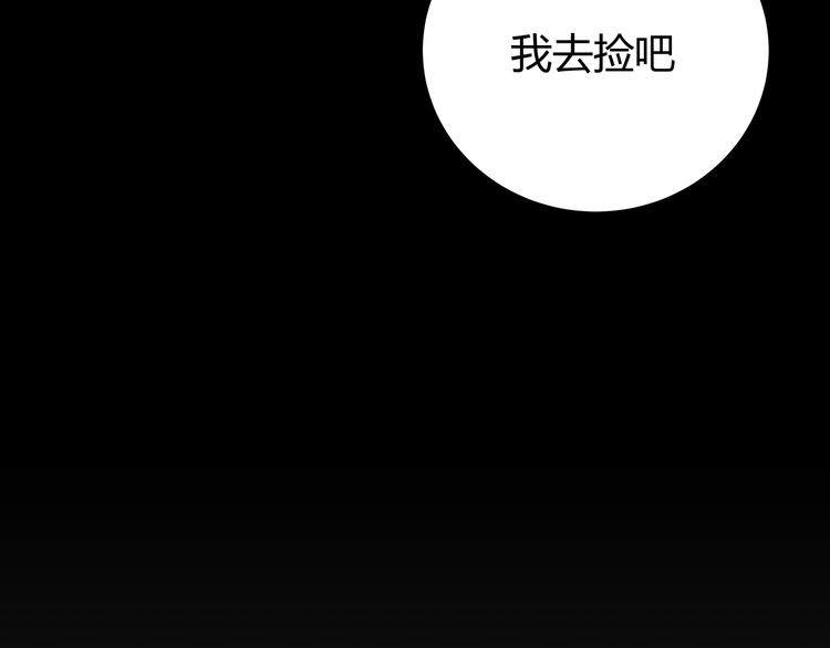 第2话 被窥视的告白7