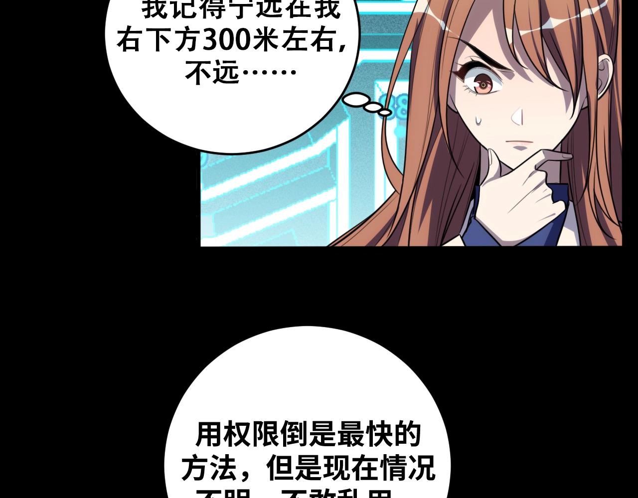 第53话 另一个心迷宫92