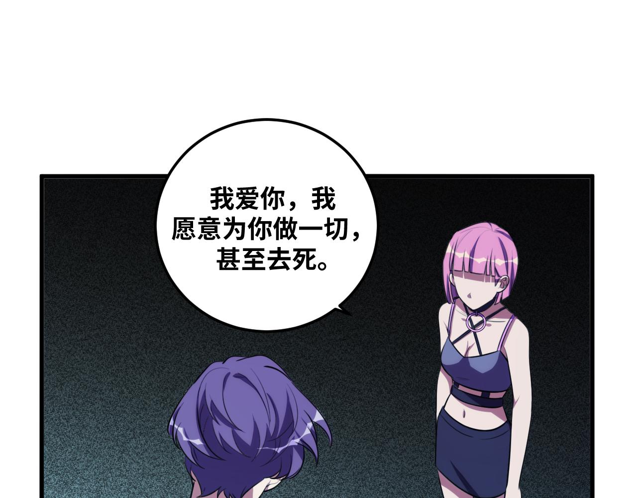 第59话 一厢情愿的爱情57