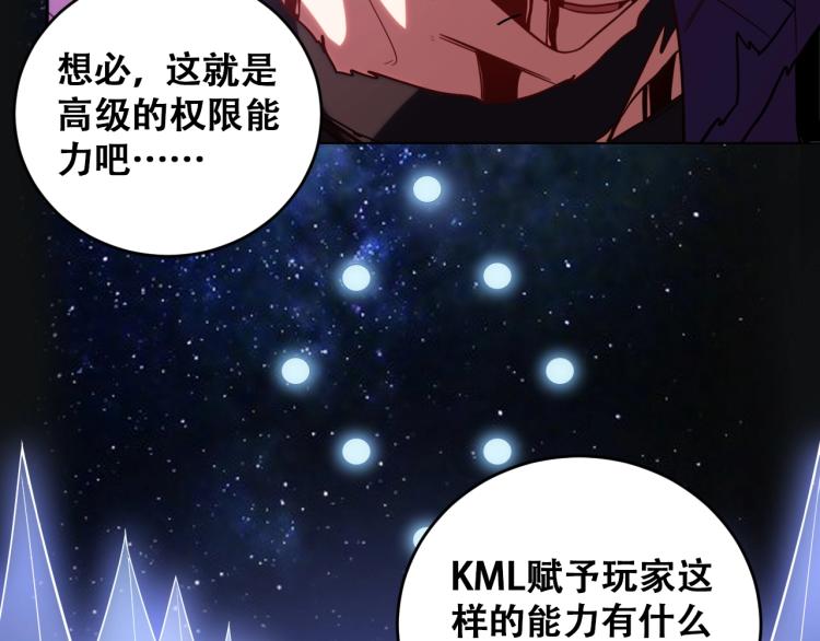 第45话 真身降临49