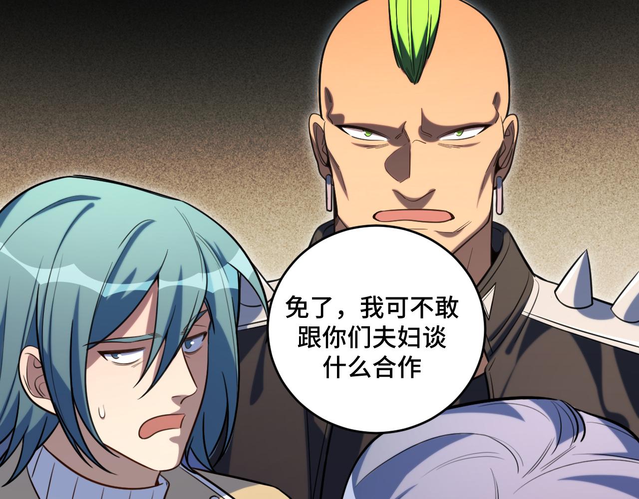第99话 正式宣战87