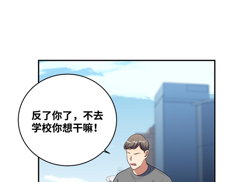 第23话 逆转战局，敌人暴露3