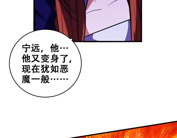 第46话 终局5