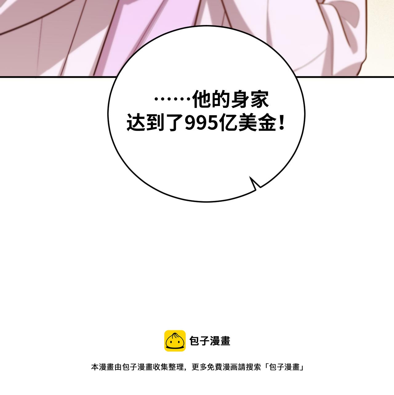 第85话 无法赔付的巨额56