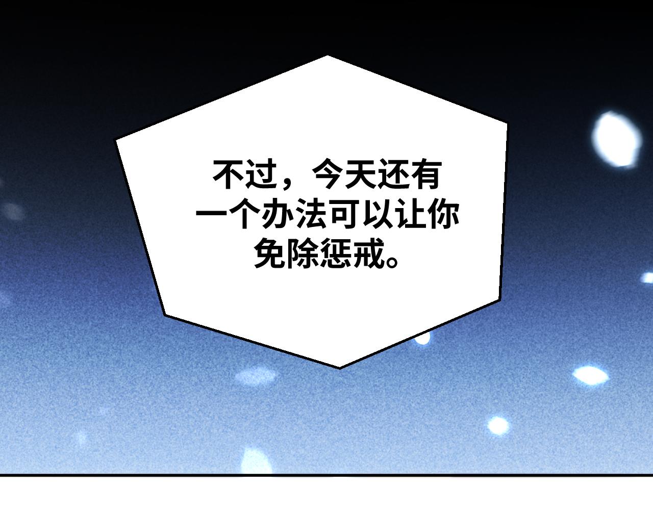 第85话 无法赔付的巨额75