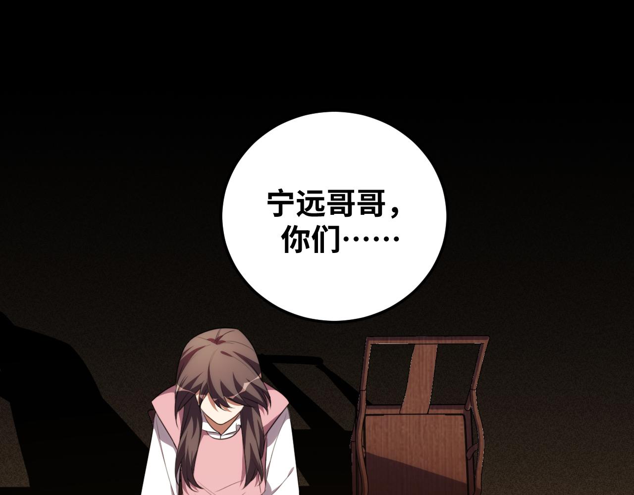第76话 诸神的伊甸园16