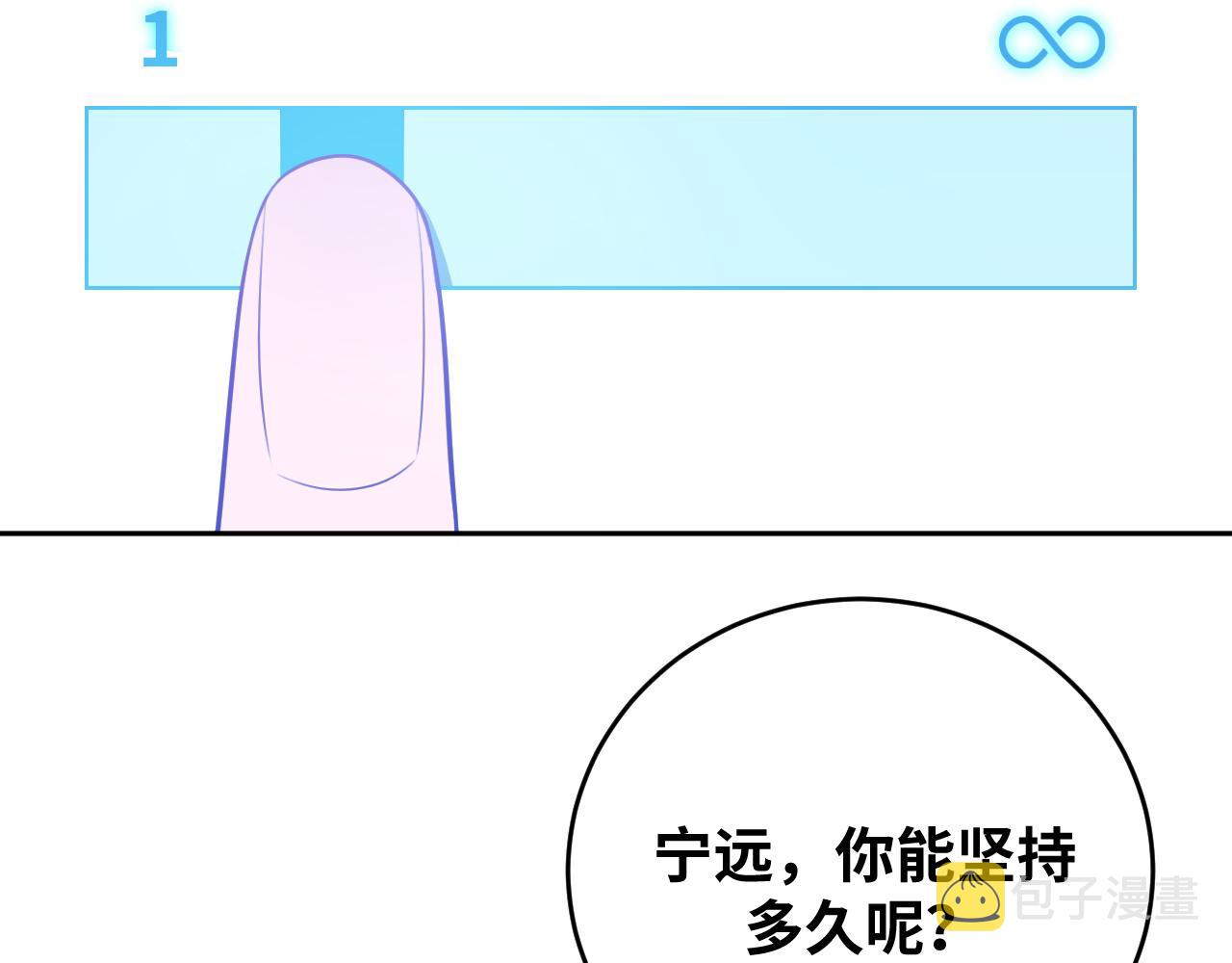 第71话 时间与距离86