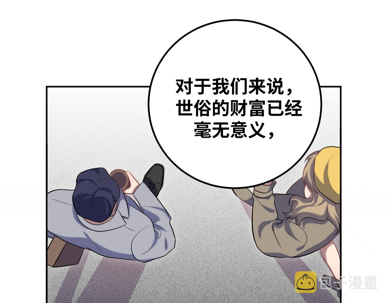 第78话 伊甸园核心44